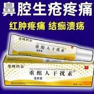 Nose Internal Ulcer Bacteria Infection Pain Cream