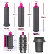 Suitable for Dyson HS01/05 Curling Iron Nozzle Hair Curler Nozzle Accessories Airwrap HS01/HS05