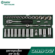 SATA 09902 3/8" Block Tray Set 33 Pieces