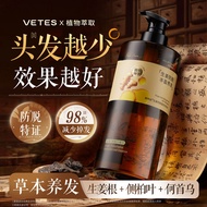 Syampu Halia Vitex Terlaris dengan Daun Platycladus dan Ginseng PO3H