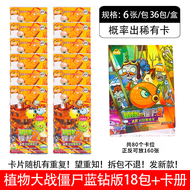 Red Diamond Edition Flash Card Plants Vs Zombies 2 Trading Card Game Collectible Card Album Toy Card
