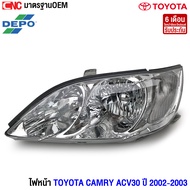 DEPO ไฟหน้า TOYOTA CAMRY ACV30 ปี 2002 2003 ไฟหน้า โตโยต้า แคมรี่ ไม่ใช่แบบซีนอล - กดเลือก ข้างซ้าย/