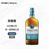 苏格登（Singleton）达夫镇 12年 单一麦芽威士忌700ml