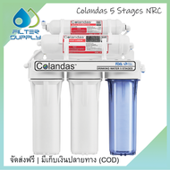 เครื่องกรองน้ำ Colandas 5 ขั้นตอน โคลันดาสกระบอกใส รหัส CO05NRC มีไส้เรซิ่น
