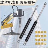 Electric Tapping Machine Hydraulic Rod Support Rod Telescopic Pneumatic Rod Hydraulic Rod Tapping Ma
