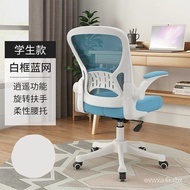 Long-Sitting Ergonomic Gaming Chair Manager Office Chair Student Waist Support Study Chair Office Computer Chair Executi