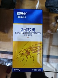 拜滅士蟑螂膠餌12克(包順豐)