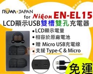 【聯合小熊】樂華 ROWA Nikon EN-EL15 雙充 充電器 相容原廠 D610 D7100