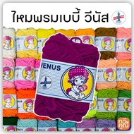 Venus Baby Yarn Small Roll 30 Yards Line Size 4 ply Acrylic Beautiful Color Easy To Knit
