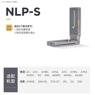 NiSi Nisi L-Type Quick-Release Plate กล้องแนวตั้งแผ่นมุมขวาแผ่นแปลงแนวตั้ง Sony Canon Fuji กล้อง cam