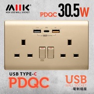 M2K PDQC（孖位）智能USB電制插座 (PD20W/QC3.0) 快充版 - 香濱金