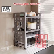 單層/雙層 Single/Double Deck (洞洞板款) 廚房金屬瀝水架/收納架/置物架/微波爐架 左右可伸縮 層板上下可調校 多功能 Adjustable Multi-Purpose Meta