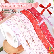 Satin Ribbon Printed With Heart Pattern Use To Decorate Gift Boxes DIY Valentine's Day Bouquet Width