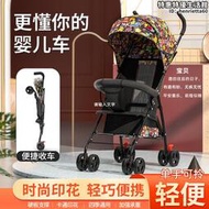 嬰兒推車可坐可躺寶寶輕便摺疊簡易超小孩童溜娃可攜式傘車手推車
