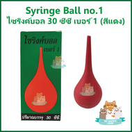 Syringe Ball no.1 ไซริงค์บอล ลูกยางแดง ลูกยาง ดูดน้ำมูก เสมหะ 30 ซีซี เบอร์ 1 (สีแดง)