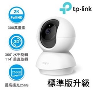 TP-Link Tapo C210 2K 1296p Pan/Tilt Home Security Wi-Fi Camera 旋轉式智能網絡攝影機(香港行貨）