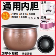 电饭煲内胆通用半球不粘锅老式电饭锅加厚内锅内层配LLLL升xrksq7s9e21.my20250808