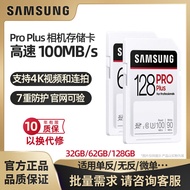 Samsung 256g 128g 64g 32gb Memory Card sd Card pro Plus High-Speed Camera Mirrorless Single Reflex Camera Memory Card