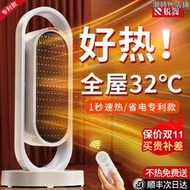 銳舞取暖器暖風機家用節能省電暖氣冷熱兩用浴室小型石墨烯電暖器