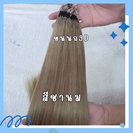 9d Feather Hair Milk Tea Color 1 Bundle 200 Bunches
