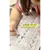 🇲🇾数笔画 可重复使用檫写 KSPK/KSSR 华语生字新词 learning Practice Activity Book Preschool Learn and Write Writing Wor