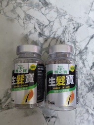 ‼️包全港順豐智能櫃 ‼️2樽楓之寶生髮寶有機豌豆芽+NMN (30粒)
