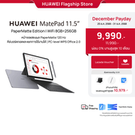 [12.25 - 12.31 | ลดสูงสุด11%*] HUAWEI MatePad 11.5 | แท็บเล็ต | หน้าจอแสดงผล PaperMatte 120 Hz | ร้า
