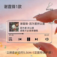 谢霆锋歌词钥匙扣亚克力立牌书包挂件送粉丝应援物料演唱会礼物26.5.7qq Nicholas Tse lyrics keychain acrylic stand bag pendant fan sup
