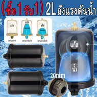 （ซื้อ1รับ1）ไนโตรเจนเหลว ถังแรงดันน้ำ Hitachi 2L ถังแรงดัน ทนทาน แท้ เข้ากันได้กับทั้งหมด Fujika Mitsu Hitachi ITC Kanto Clinton อะไหล่ถังแรงดัน ปั้มน้ำแรงดันคงที่ ถังไนโตรเจนแอร ถังไนโตรเจน mitsubishi ถังแรงดันปั๊มน้ำ hitachi ถังลมปั๊มน้ำ