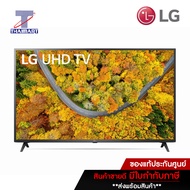 LG ทีวี LED Smart TV 4K 55 นิ้ว LG 55UP7500PTC | ไทยมาร์ท THAIMART