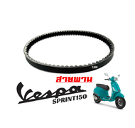 สายพานเวสป้า สำหรับ VESPA SPRINT150 สายพาน มอเตอร์ไซค์ เวสป้า สปริ้นท์150 Vespa Sprint 150 สายพานขับ