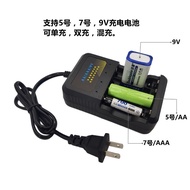 9v Battery Charger No. 5 No. 7 No. 1.2V1.5V Charger NiMH NiCd Battery Smart Charger