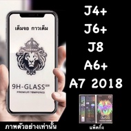 2021 A6 + A7 2018 A8 2018 A8plus 2018 A9 2018 Tempered Glass Film:: FG:: Full Screen