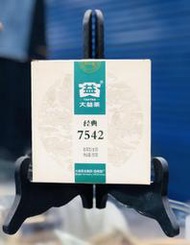 大益牌 普洱生茶150g 2013 7542【批次:301】