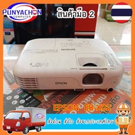 โปรเจคเตอร์ Projecter Epson EB-X02 สินค้ามือสอง เกรดA ส่งด่วน ส่งไว ส่งจากประเทศไทย  (รูปถ่ายจากตัวส