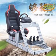 【優選】vrs賽車模擬器駕駛遊戲直驅方向盤座椅支架f1地平線5卡車g29