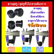 General Hole Filler Rubber Cover M Round Steel Plug