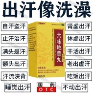 Three Grass Two Wood Six Flavor Earth Huang Pills 280 Pills * 1 Bottle/Box Menopause Trendy Hot Yin 