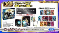 龍珠heroes 13週年9格卡簿連卡 日版 代訂