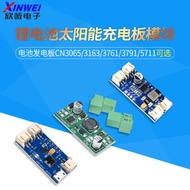 CN3065/3163/3761/3791/5711 Lithium Battery Solar Charging Panel Module Battery Power Generator Panel