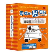 葛瑞的囧日記 9~12集套書