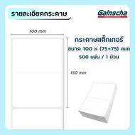 Gainscha รุ่น GP1324D Thermal Printer เครื่องปริ้นสติกเกอร์ เครื่องพิมพ์ฉลากสินค้า เครื่องพิมพ์ใบปะหน้าพ้สดุ เครื่องพิมพ์ความร้อน Label Printer USB/BT