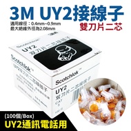 [Suey Electronic Mall] 3M UY2 Connector Telephone Cable Network Terminal