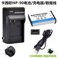 Suitable for Casio EX-H10 H15 H20 FH100 Camera NP-90 Battery+Charger+Data Cable