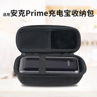 Suitable for anker Prime Charging Treasure Storage Bag anker Power Bank 130W/200W/Hard Shell Protect