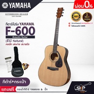 YAMAHA F600 Acoustic Guitar กีต้าร์โปร่งยามาฮ่า รุ่น F600 + Standard Guitar Bag กระเป๋ากีตาร์รุ่นสแตนดาร์ด มีผ่อน 0%