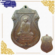 สุ่มของแถม เก็บเงินปลายทาง เหรียญไตรมาส93 หลวงพ่อรวย วัดตะโก เหรียญหลวงพ่อรวย หลวงพ่อรวย เนื้อทองเหล