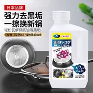 內地直送 - 【日本黑鍋底清潔啫喱600g】洗不銹鋼鍋底黑垢除垢凝膠清潔劑去黑神器 （平行進口）