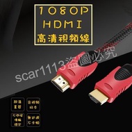 HDMI線 台灣現貨不用等 1.4版 3米 3M 300公分 300cm 24K鍍金頭 全銅編織線 雙磁防干擾