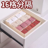 家居用品內衣內褲襪子分格整理無蓋收納盒宿舍可折疊抽屜收納盒衣櫃整理收納箱 內衣/內褲/襪子分隔 收納袋 分格網袋 抽屜分類 衣櫃整理收納神器 儲物抽屜